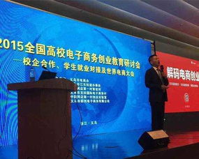 义乌万达借力电子商务博览会，开启企业培训新篇章——专访培训专家鞠凌云